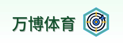 万博体育 Logo
